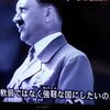 自民党の憲法草案にある「緊急事態条項」は　ワイマール憲法にある『国家緊急権』と同じ