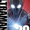 2月5日新刊「ULTRAMAN (20)」「死に戻りの魔法学校生活を、元恋人とプロローグから 4 (※ただし好感度はゼロ)」「外科医エリーゼ 11」など