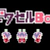 ドット絵の世界をもっと知ろう、ドット絵バーチャルYouTuberの「ピコ」ちゃん