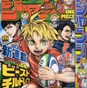 2019年26号の週刊少年ジャンプ巻末コメント
