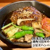 お食事処 SOZORO「猪肉100％のジビエハンバーグセット」