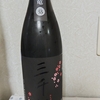 今日呑んでいるお酒・三千櫻