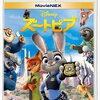 映画『ズートピア』解説&感想　このコンセプトではほぼ完璧なストーリー