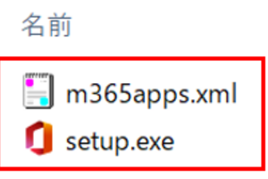 Microsoft 365 Apps インストールファイル作成
