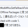 DotNetCliToolReferenceから.NET Core Local Toolsへ移行する