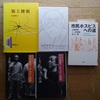 今年も読むぞ！と、Ｋさんの新作！と，イエローレシートと，ビッグイシューと，日本人で良かった？