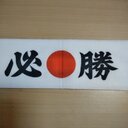 中高一貫校に通う息子と中学受験予定の娘2024組と空手のブログ