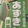 あずきバー（抹茶）