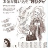 「からだにいいこと」（祥伝社）3月号