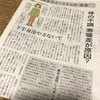 辛い寒暖差の不調を改善したい ～気象病、寒暖差アレルギーについて調べてみた～