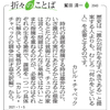 必要なのはそれぞれの生きる場所で、課題をひとつひとつ具体的に解決していく覚悟