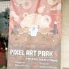 PixelArtPark6を楽しんできました