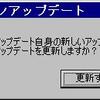  JUSTオンラインアップデートのアップデート