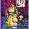 22/12/18～24の読書記録