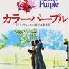 アメリカ合衆国の中にある現代の児童婚