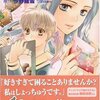 マリア様がみてる　５巻　びっくりチョコレート　長沢智／今野緒雪