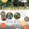 オープン準備進行中！！「Dom'Up 沼沢湖」