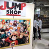 期間限定出店『JUMP SHOP in札幌パルコ』鬼滅の刃や呪術廻戦はもちろん懐かしのマンガグッズも