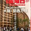 ●新たなお維案件が露呈…《万博のための経費を使って大阪府と大阪市がカジノ用地の工事を約10億円もかけて実施…カジノ事業者が20億円超の利益を得ている》