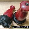 施術家が、ベン石温熱器を購入しだしています！！！