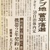 最近よく質問される菅平高原のこと2018春にお答えします。