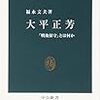 大平正芳ー「戦後保守」とは何か