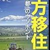 ￥８〉─１─経済成長優先の「シンガポール化」が日本をダメにする。～No.25No.26No.27　＠　