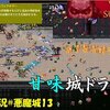 【悪魔城 Vampire Survivors】＃13「光と闇で大爆発」