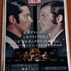 【映画音楽イベント】「追悼アラン・ドロンシネマライブVOL.3」が11月８日、銀座TACTで開催。