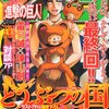 別冊マガジン2014年4月号『惡の華／押見修造』第55話の感想