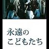 ”全てぶち壊せ”『怪物はささやく』