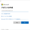 Windows 10にMicrosoftアカウントではなくローカルアカウントを設定する方法