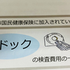 立派な脳と誉められた