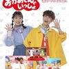 【楽譜】「NHKおかあさんといっしょ　ピアノ・ソロ・アルバム（楽しいバイエル併用）」2024年7月22日に発売予定