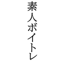 アフィに唄えば