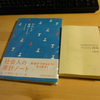 手帳とか家計簿とか