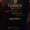  7/12　ANATAKIKOU 「Release You!」＠Shibuya O-nest に行ってきた