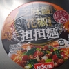 【ヒット商品】「芝麻醤のコクと花椒が香る 担担麺」はおいしい？