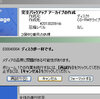 続・EaseUS Todo Backup