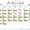 絹糸モンブラン専門店キッチンゆうとはる【6月カレンダー】キッチンカー出張販売のお知らせ