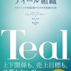 【Part7 私はなんのために生まれてきたのか ～ 社会の役に立ちたい私の、存在意義を探し続けるストーリー ～】