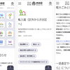 渋谷区公式WebサイトにモリサワのUDフォントが採用