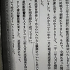狭山の黒い闇に触れる  715