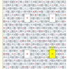 学研パズル　超拡大版漢字ナンクロ7・8月号(2023)　Q4の解答