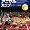 ひかりTVビデオざんまいプランで2010年7月に見た作品は9本