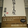 注意したい相手には「いい話があるよ」