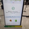 怪しさ満点のオンライン旅行代理店「SEISHIN SPIRIT（元 ly.com）」を使ってみた。評判や感想、メリットやデメリットを徹底解説【2025年】