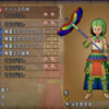 ドラクエ10 黄竜の道着セットを手に入れよう テンのカミさまの言う通り ドラクエ10 ドラクエ10 黄竜の道着セットを手に入れよう テンのカミさまの言う通り ドラクエ10