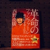 キンコン西野の話を聞いて考えたこと。