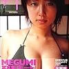 デート―MEGUMI写真集 (YC photo book) 